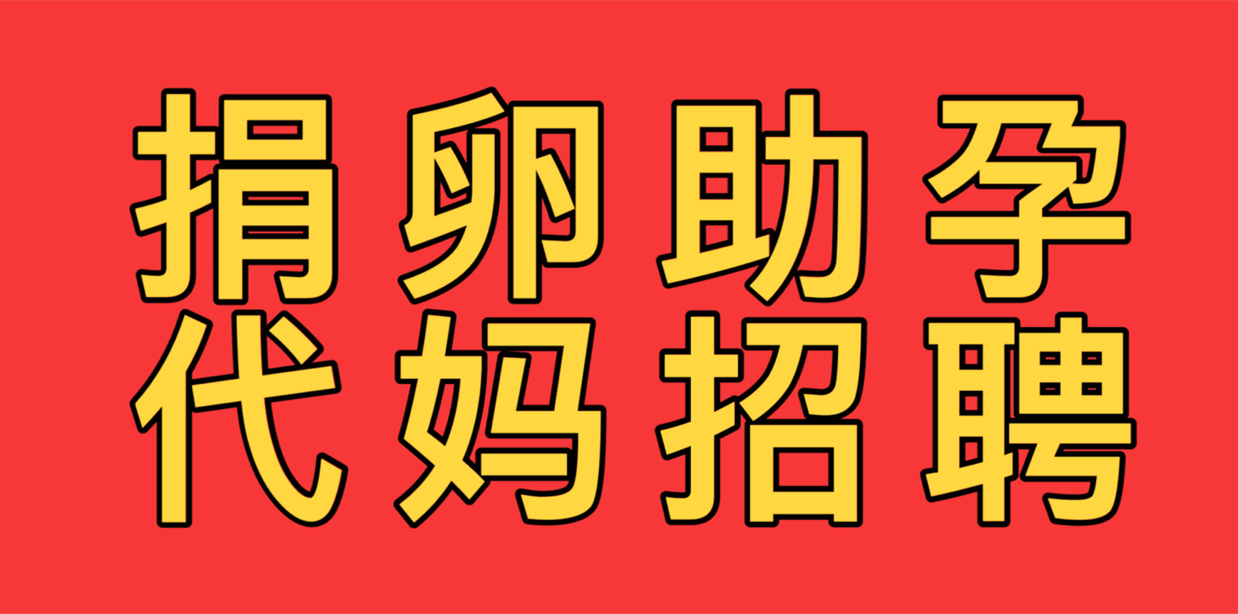 正规代孕孩子哪家好